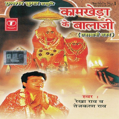 Deewane Hain Deewane Bala Tere Naam Ke - Tejkaran Rao, Rekha Rao