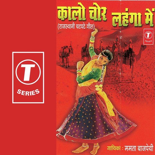 Sarso Maharo Devar Jhaad Hilato Dole - Mamta Bajpai, Bhushan Dua