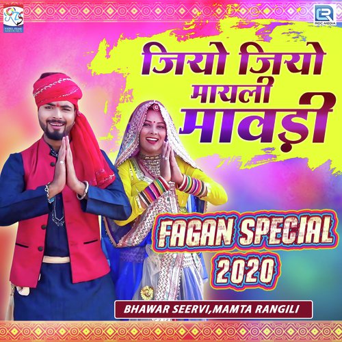 Jiyo Jiiyo Mayali Mavdi - Bhawar Seervi, Mamta Rangili