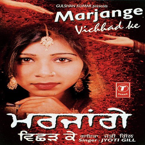 Nit Kardi Udeekan - Jyoti Gill, Shehbaaz