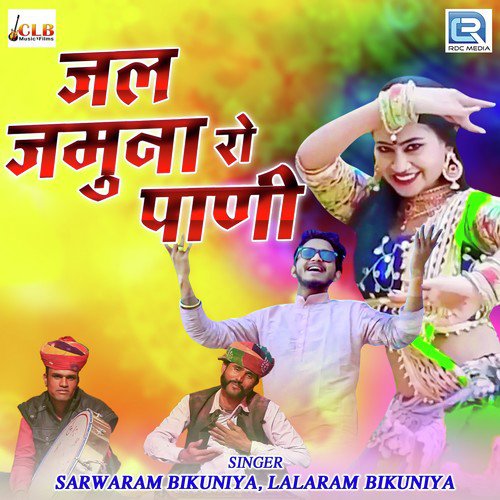 Jal Jamuna Ro Pani - Sarwaram Bikuniya, Lalaram Bikuniya