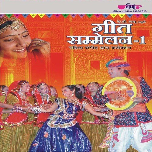 Hatheliyan Re Beech Chhala Padgya - Ramlal Mathur