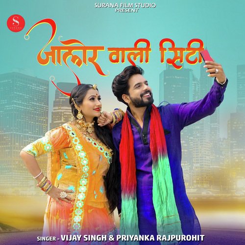 Jalore Wali City - Vijay Singh, Priyanka Rajpurohit
