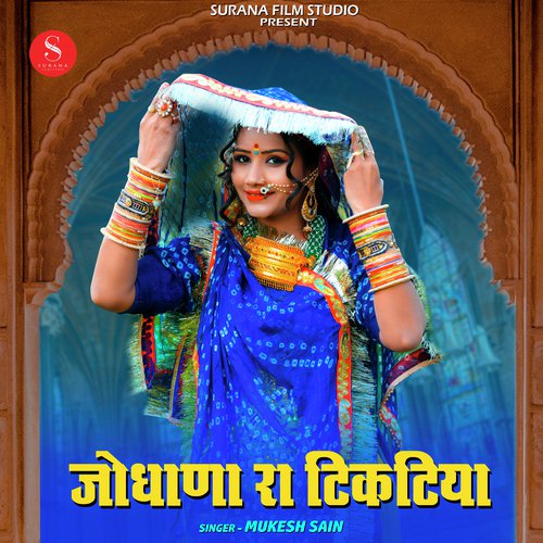 Jodhana Ra Tiktiya - Mukesh Sain