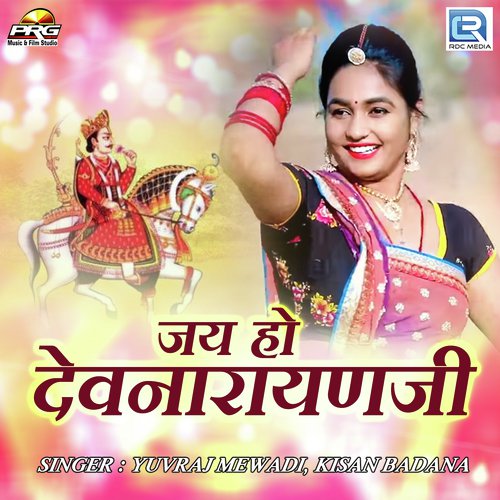 Jai Ho Devnarayanji - Yuvraj Mewadi, Kisan Badana