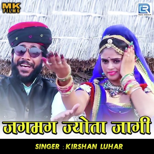 Jagmag Jyota Jaagi - Kirshan Luhar