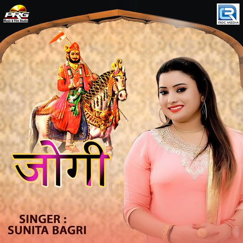 Jogi - Sunita Bagri