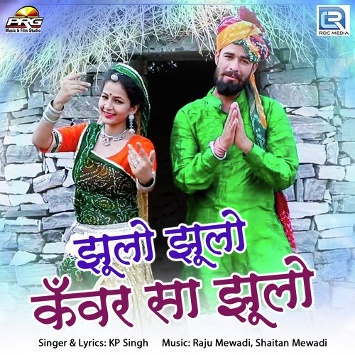 Jhulo Jhulo Kanwar Sa Jhulo - Kp Singh