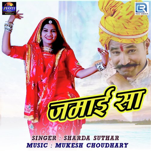 Jamai Sa - Sharda Suthar