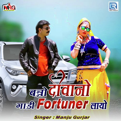 Banno Diwano Gadi Fortuner Layo - Sugna Bai