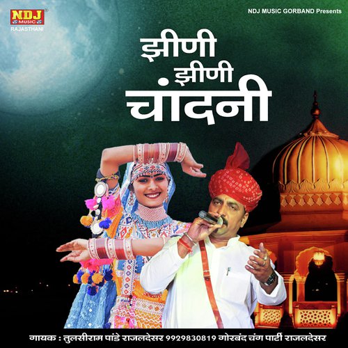 Jheeni Jheeni Chandni - Tulsiram Pandey Rajaldesar, Gorband Party Rajaldesar