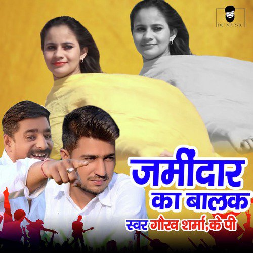 Jamindar Ka Balak - Gaurav Sharma