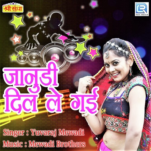 Janudi Dil Le Gai - Yuvraj Mewadi