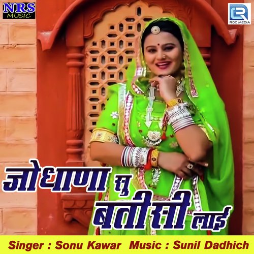 Jodhana Su Batisi Lai - Sonu Kawar