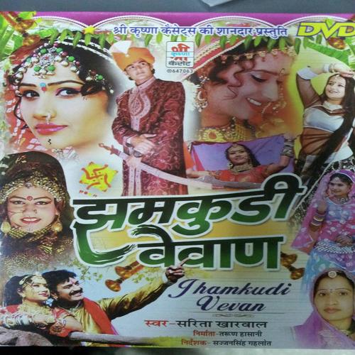 Beera Mhara O Joi Thari Baat - Sarita Kharwal