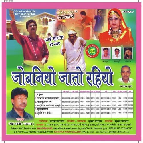 Chodne Mat Javo - Ramesh Soni