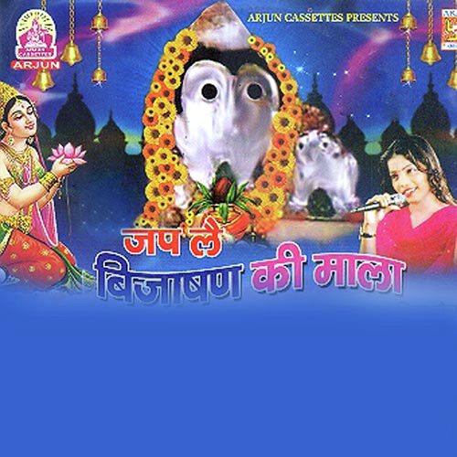 Lal Dhwajha - Heena Sen