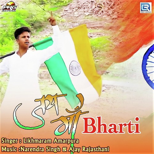 Jay Maa Bharti - Likhmaram Amarpura