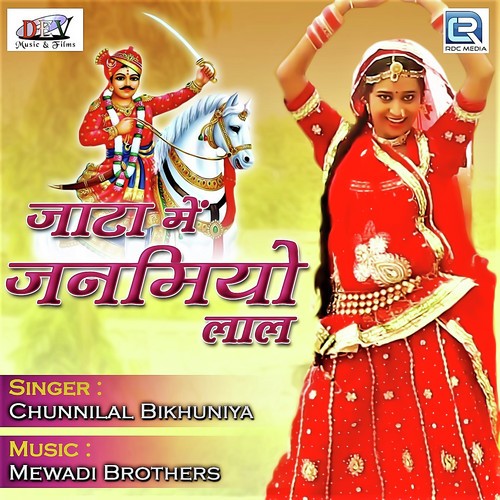 Jata Mein Janmiyo Lal - Chunnilal Bikuniya