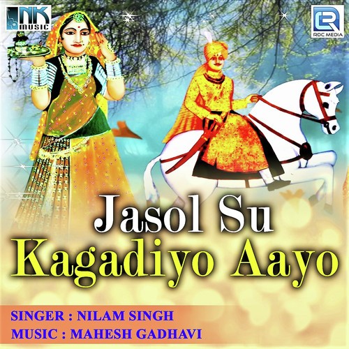 Teras Aai Chandani Ma - Nilam Singh