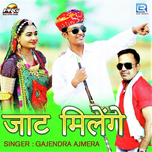 Jaat Milenge - Gajendra Ajmera