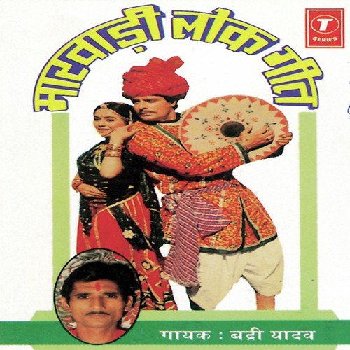 Jeeja Mhari Bhari Jawani - Badri Yadav, Bhushan Dua