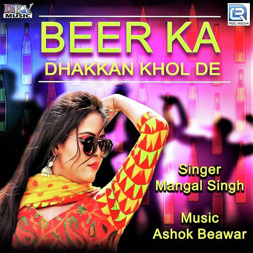 Beer Ka Dhakan Khol De - Mangal Singh, Neelu Rangili