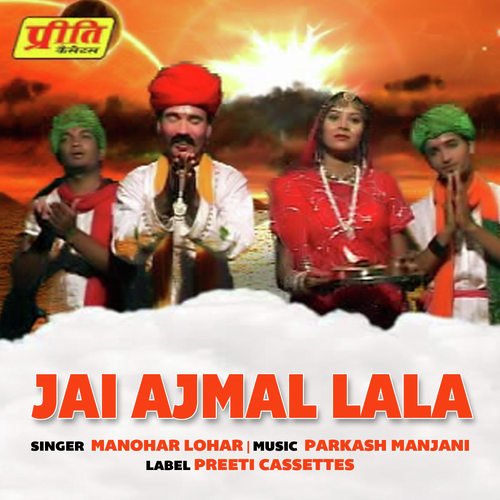 Jai Ajmal Lala - Manohar Lohar