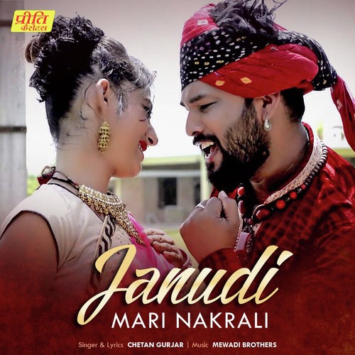 Janudi Mari Nakrali - Chetan Gurjar