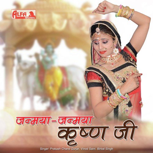 Mata Tera Kanha Ne Samjha Le - Prakash Chand Gurjar, Vinod Saini, Birbal Singh