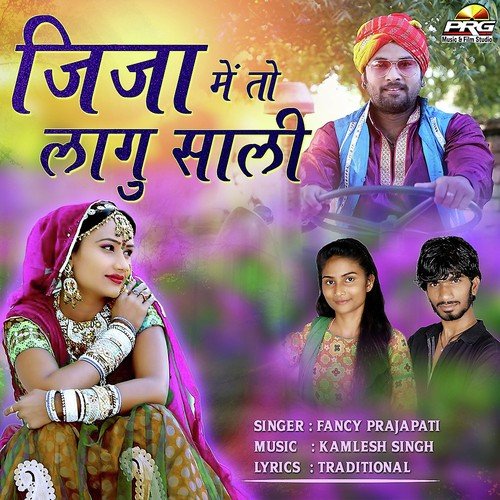 Jija Mein Toh Lagu Saali - Fancy Prajapati