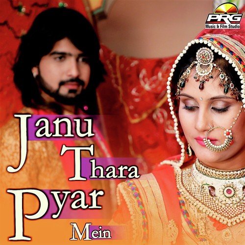 Bhilwara Milgi Re - Various Artists