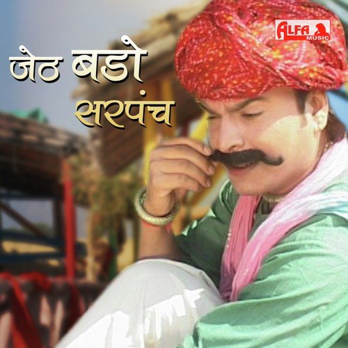 Fitting Mhara Deel Mein - Vishnu, Kailash