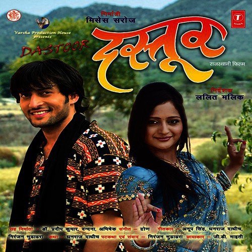 Thari Shadi Ki Khushi - Sumsa Supari, Jagirdar RV