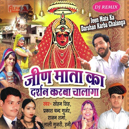 Oye Janu Byan Jinya Dj Baje Chh - Babulal Saini