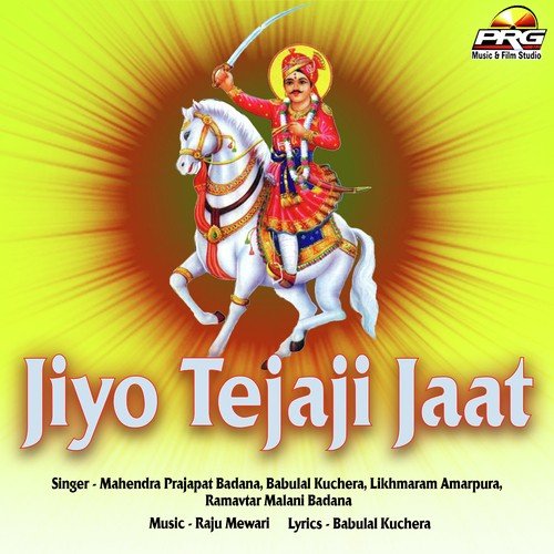 Baga Ro Bhawro - Raju Mewadi