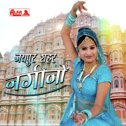 Yaar Haal Chhe Be Dhab Ka - Narsingh Das Marwadi