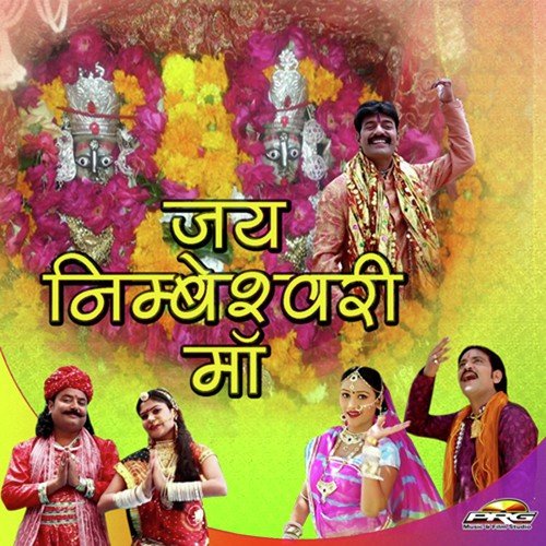 Thalvaad Gadh Me Vrajiya - Mafaram Parjapati