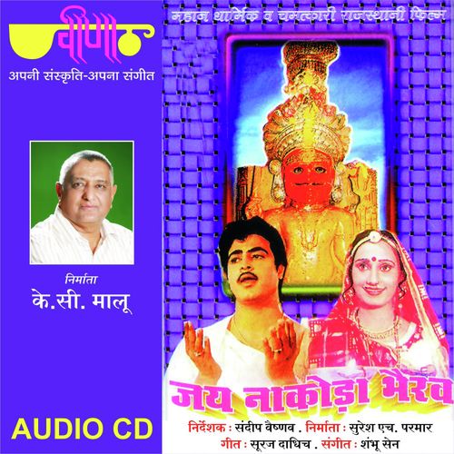 Helo Sunoji Maharo - Shambhu Sen