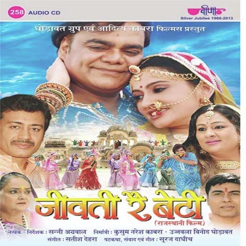 Kun Thari Peed Pichhane (Male) - Satish Dehra