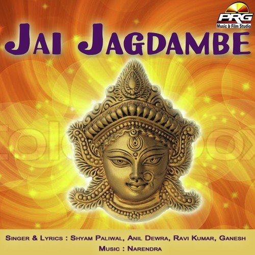 Mataji Re Bandhyo Re Hindolo - Narendra