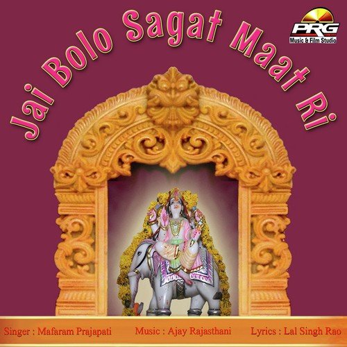Moruda Kaleti Mein Jaayne - Mafaram Prajapati