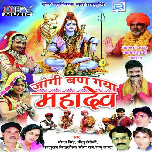 Sawan Ka Bada Tyohaar - Sitaram