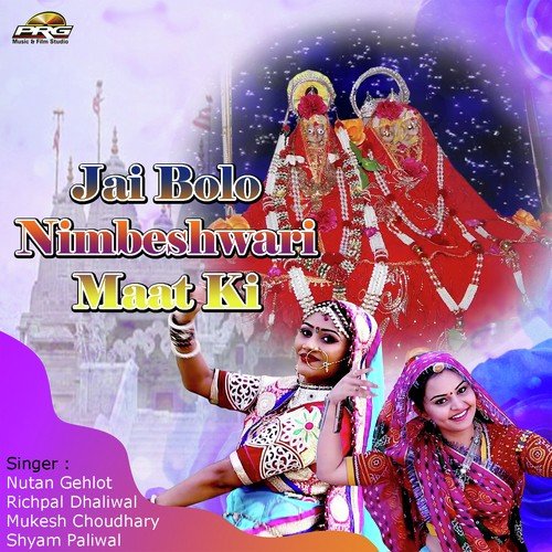 Dhol Baje Nagada Baje - Nutan Gehlot, Richhpal Dhaliwal, Mukesh Choudhary, Shyam Paliwal
