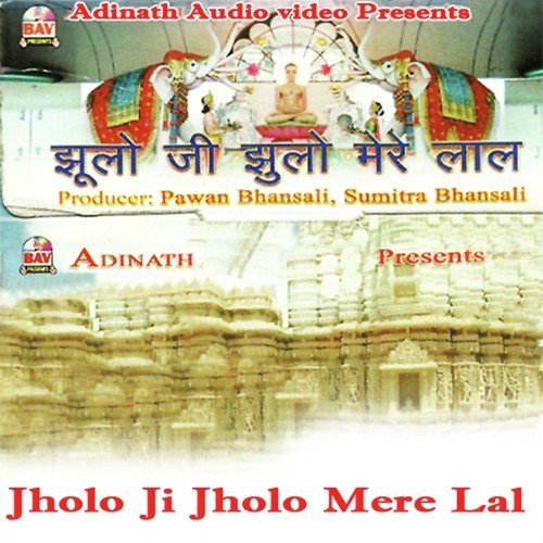 Aadeshwar Sawariyo - Rekha Trivedi, Anil Desai