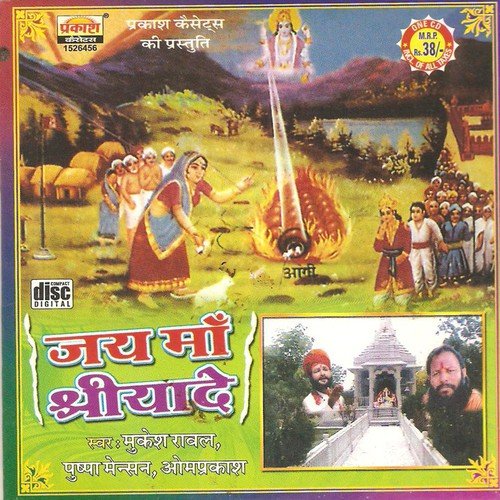 Mhara Man Ran Le - Rakesh Raval, Pushpa Mensan