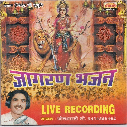 Maro Man Mala Main Poi - Jog Bharati