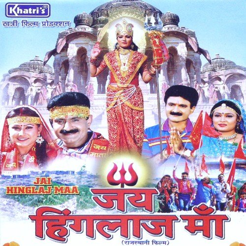 Aaja Nakhrali Gori - Various Artists