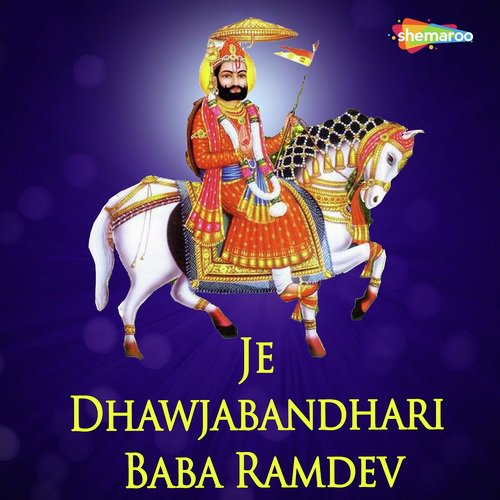 Mara Ram Dhani - Ashish Joshi, Ridhi Desai