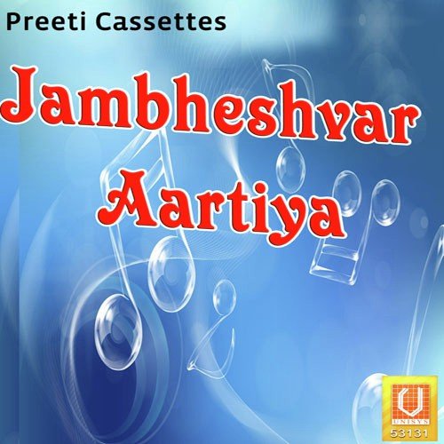 Mere Satguru Ki Balihari - Shyam Dev